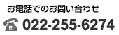 お問い合わせはこちら